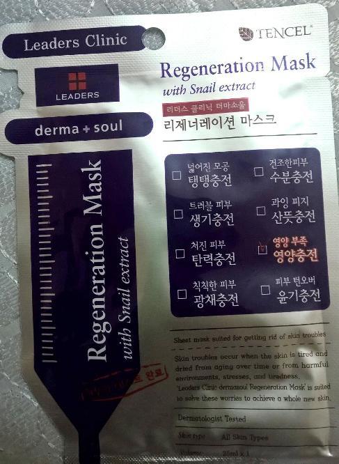 Leaders Insolution Derma Soul Regeneration Mask Review2