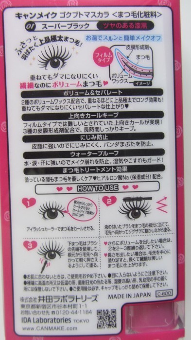 Canmake Gokubuto Mascara Product Description