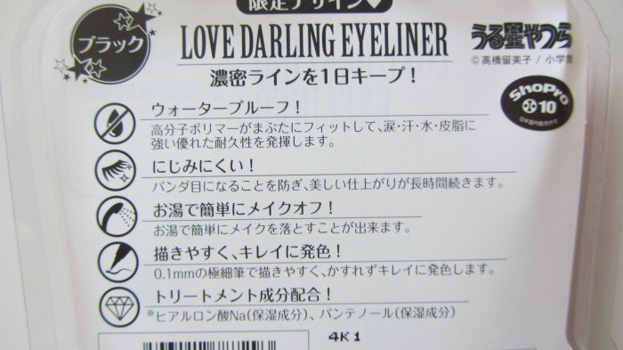 Creer Beaute Love Darling Eyeliner Vs. Canmake Strong Eyes Liner Description