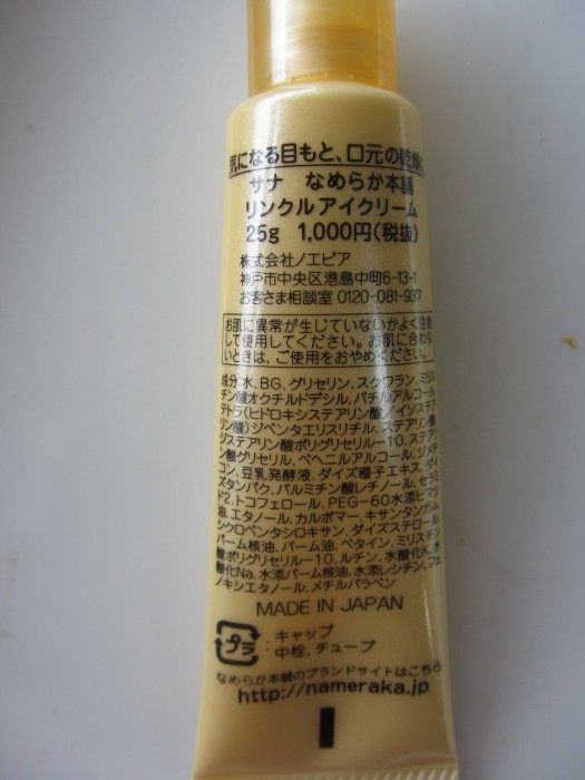 Sana Nameraka Honpo Wrinkle Eye Cream Ingredients