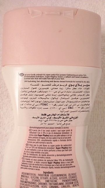 Playboy Fragrances Super Playboy for Her 24H Hydrating Body Lotion (4)