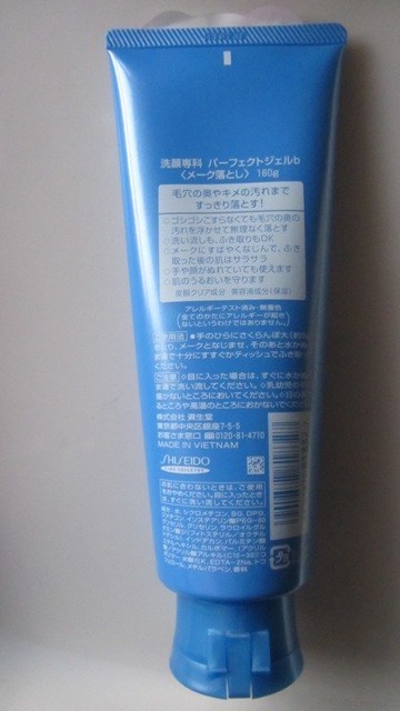 Shiseido Senka Perfect Gel Makeup Remover