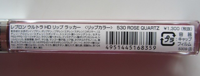 Revlon HD Rose Quartz Ultra HD Lip Lacquer 2