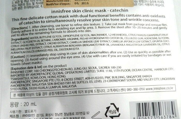Innisfree Catechin Skin Clinic mask details