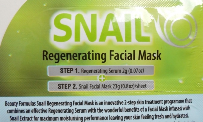 Beauty Formulas Snail Regenerating Facial Mask product description