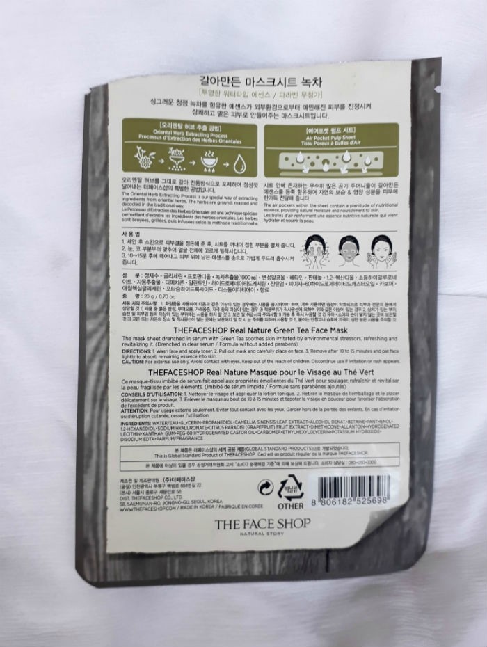 the-face-shop-real-nature-green-tea-face-mask-review1