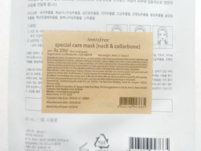 Innisfree Special Care Neck and Collarbone Mask ingredients