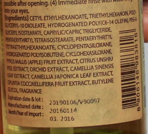 Innisfree Apple Juicy Cleansing Oil ingredients