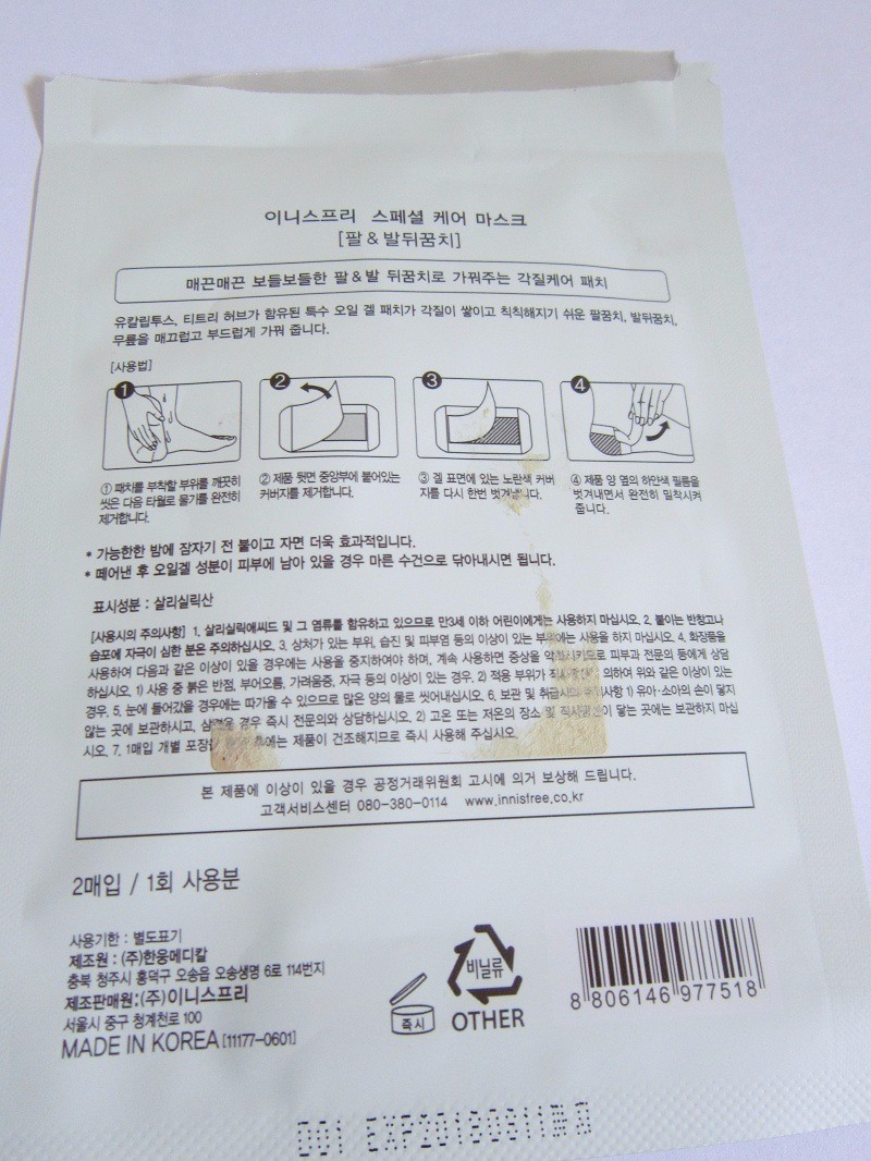 Innisfree Special Care Mask Elbow and Heel Review Back